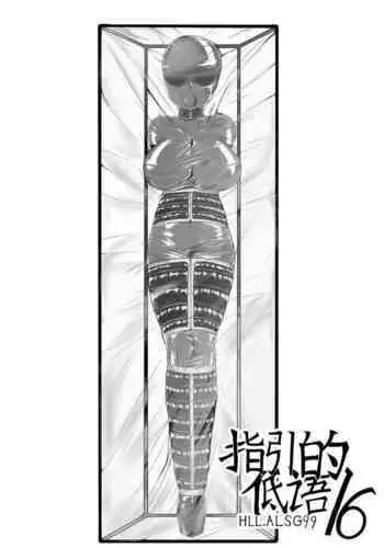 The Whisper Of Guidance 16