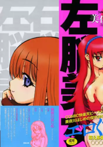 [Miyakawa Hajime] Unou Shoujo Sanou Bijo