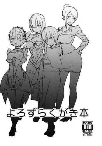 (C92) [TAKE-DAKE (yuuki)] Yorozu Rakugaki Bon (Various)