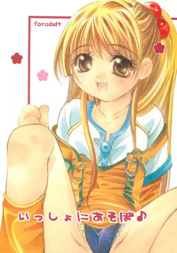 (C65) [Cafe Ootsuka (Kanda)] Issho ni Asobo? (Licca Vignette)