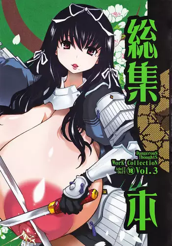 [DANGEROUS THOUGHTS] Kiken Shisou Sakuhinshuu 3 Soushuubon