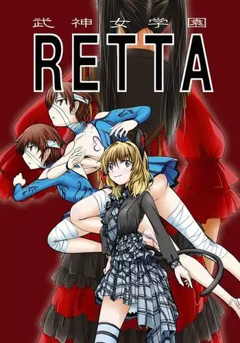 Bushin Jogakuen RETTA 2