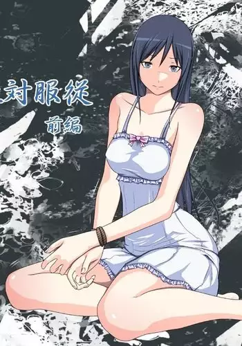 Ayase Zettai Fukujuu ~Kanzenban~
