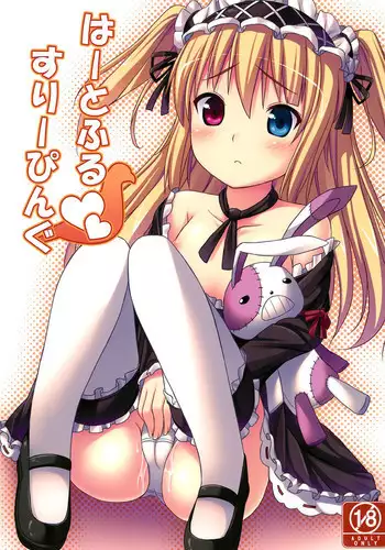 (SC53) [Fujiya (Nectar)] Heartful Sleeping (Boku wa Tomodachi ga Sukunai)