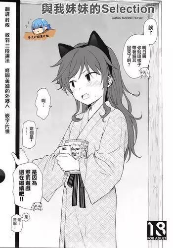 Uchi no Imouto Selection | 與我妹妹的Collection