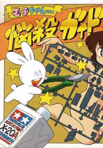 Moko-chan's Bombshell Guidebook!