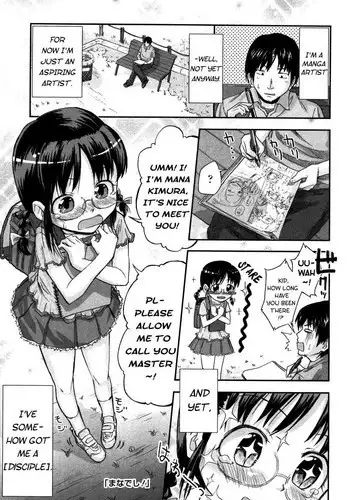 [Quzilax] Manadeshi! | Favorite Disciple! (Loli to Bokurano.) [English] {Mistvern}