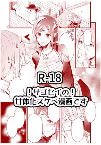 [Hamamii] Sago-san x ? Seiryuu no Sukebe Manga (Puyo Puyo)