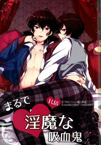 (Yumeiro ★ Symphony 2) [Utatane (zzz)] Marude Inma na Kyuuketsuki (Ensemble Stars!)