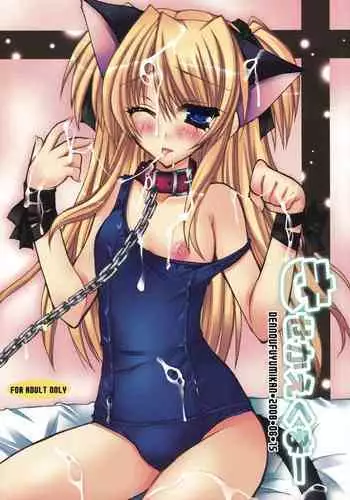 [Dennou Fuyu Mikan (Ueda Rieko)] Kisekae Kuma- (Quiz Magic Academy)