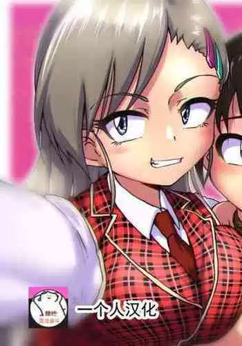 Ima Kara Koitsu no Kintama Keri Maーsu【一个人汉化】