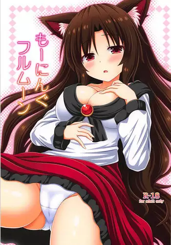 (Reitaisai 15) [Im (Matsubayashi Nagana)] Morning Full Moon (Touhou Project)