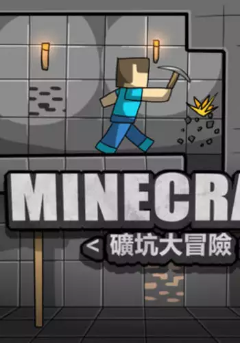 [Dr.BUG] Minecraft <Koukou Daibouken> Ch.1-3