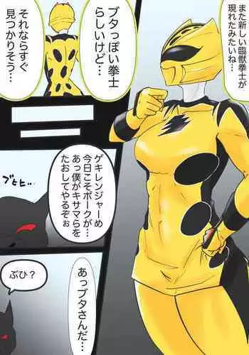 侵略！バラノイア帝国！