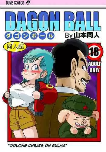 Mata Oolong wa Bulma o Damashichau? | Oolong Cheats on Bulma