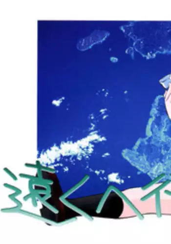 (C66) [Jijii Temp (Jitama Bou)] Tooku e Ikitai. (Mahoromatic)