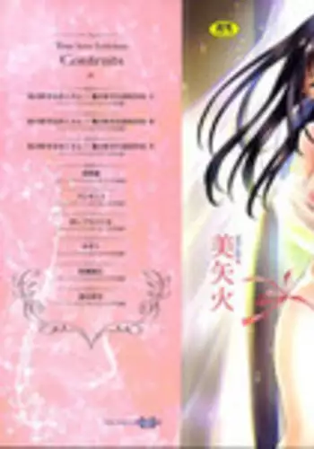 [Miyabi] Junai Lyricism - True Love Lyricism [Chinese] [無邪気漢化組]