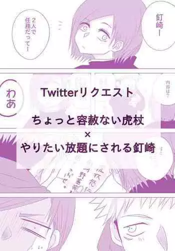 [Yamato] Motto Kimi o Nakasetai (Jujutsu Kaisen)