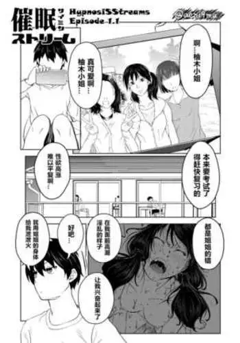 Saimin Stream #1.1（chinese）