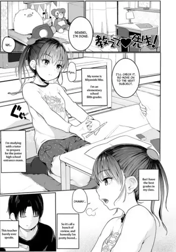 Oshiete Sensei! | Teach Me, Sensei