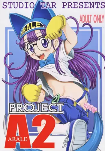 [Studio Tar (Kyouichirou , Shamon)] Project Arale 2 (Dr. Slump) [Digital]