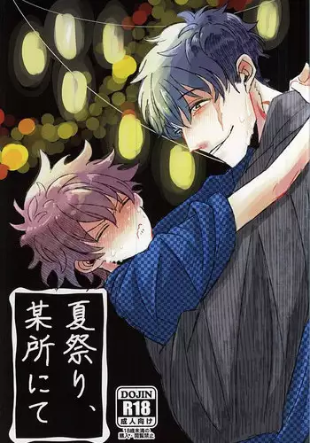 (Ikai Toshi no Arukikata WEST) [LUCA (Esuko)] Natsumatsuri, Bousho nite (Kekkai Sensen)