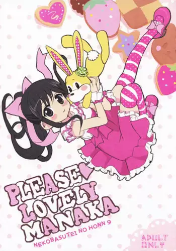 (C78) [Neko-bus Tei (Shaa)] PLEASE LOVELY MANAKA (Love Plus)