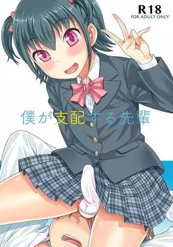 The senior whom I rule over