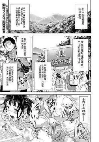 [大得ウェルズ] キャンプファイヤーの代わりに俺のイン (COMIC 夢幻転生 2023年1月号) [cqxl自己汉化] [DL版]