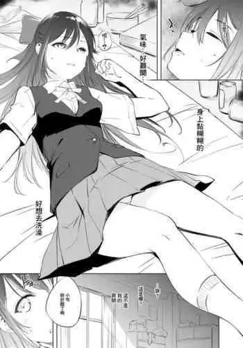 Osaka Shizuku Manga Grayscale Ban