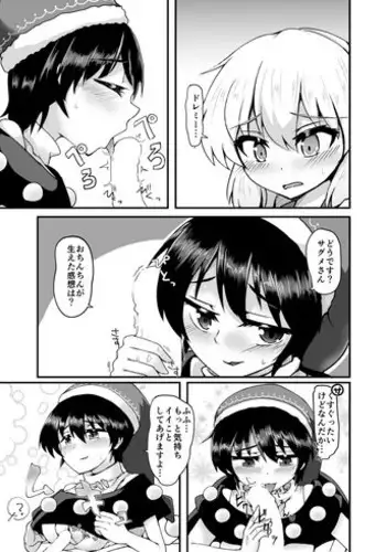 [Sup mole! (Heki (kuse))] 東方紅楼夢13で配布したおまけコピ本 (Touhou Project) [Digital]