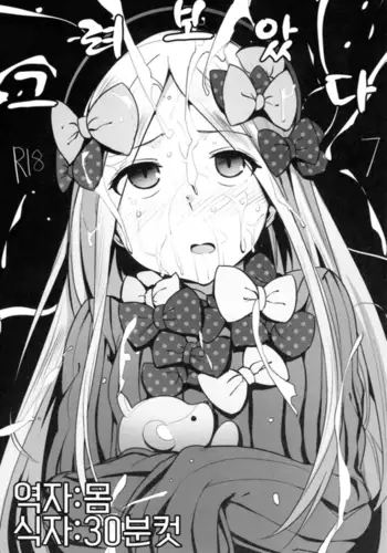 Rakugaita 7 | 그려보았다7