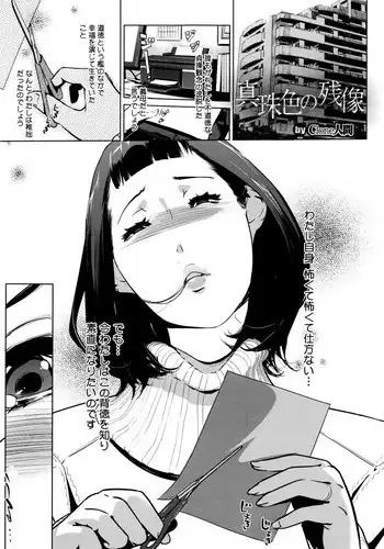 [Clone Ningen] Shinjuiro no Zanzou