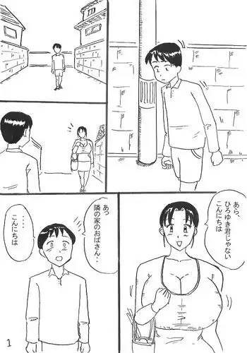 [Konbu-maru] Shounen no Nayami