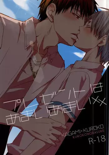 プレゼントはあまいあまい×× (Kuroko no Basuke) [Incomplete]