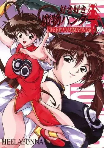 Suki Suki Mamono Hunter