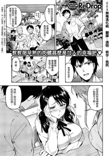 [ReDrop] Okusama wa Shojo (COMIC Kairakuten 2014-12) [Chinese] [CE X 無毒漢化組]