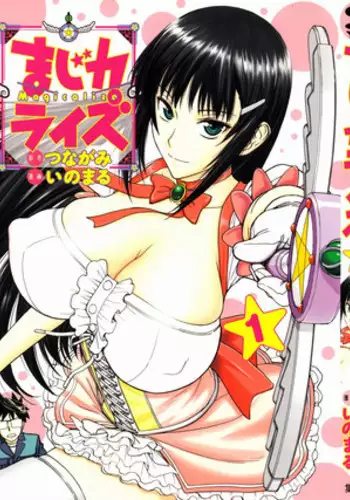 [Tsunagami Inomaru] Magicaliz Vol.1