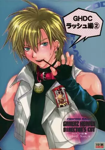 GHDC Rush Hen 2 (Gamerz Heaven!