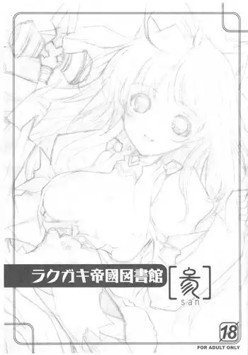 (C76) [Nippon Teikoku Toshokan] Rakugaki Teikoku Toshokan 3 (K-ON!)