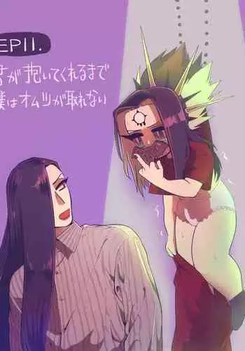 Psyche's Creepy ＆ Creamies!! #11