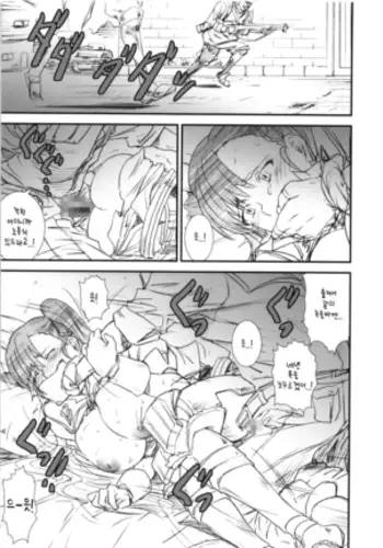 Himitsu no Joshou | 비밀의 서장