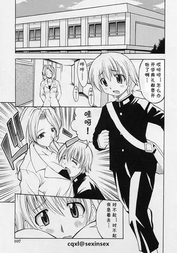 [Hiro] Shinnyuusei | New Student (Shotagari Vol.3) [Chinese] [cqxl????]