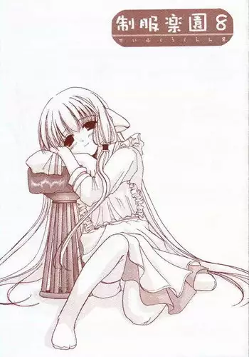 (C59) [Digital Lover (Nakajima Yuka)] Seifuku Rakuen 8 - Costume Paradise: Trial 08 (Chobits)