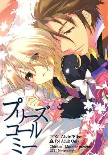 [Chicken Chicken Machine (Mango Pudding)] Please Call Me (Tales of Xillia)