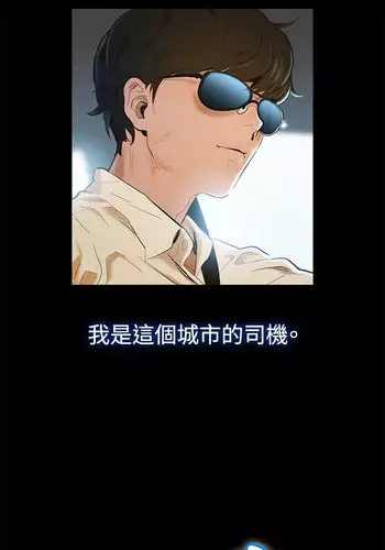 中文韩漫 不倫駕訓班 Ch.0-5 [Chinese]