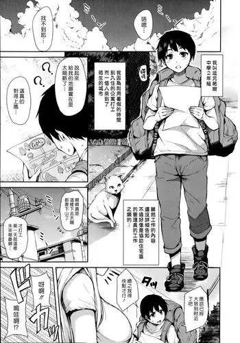 [Tachibana Omina] Boku Wa Minna No Kanrinin Ch. 1-4 [Chinese] [漢化組漢化組]