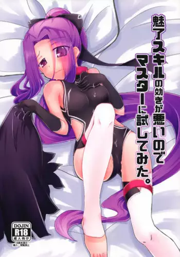 (C93) [Yumeoikyounouta (Tukusi Hirokazu)] Miryou Skill no Kiki ga Waruinode Master ni Tameshitemita. | I Tried Using My Charm Skill On My Master (Fate/Grand Order) [English] {Doujins.com}