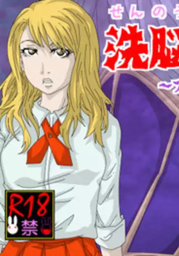 [Alice.Blood] Sennou Kyouiku Shitsu ~ Blue *se Hen ~ (Tiger and Bunny) [Digital]