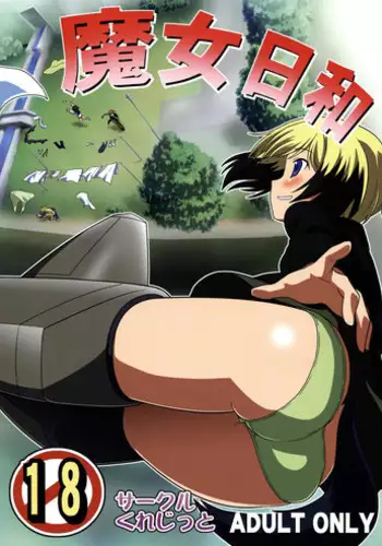 [Circle Credit (Benjamin, Akikan, Muichimon)] Majobiyori (Strike Witches)